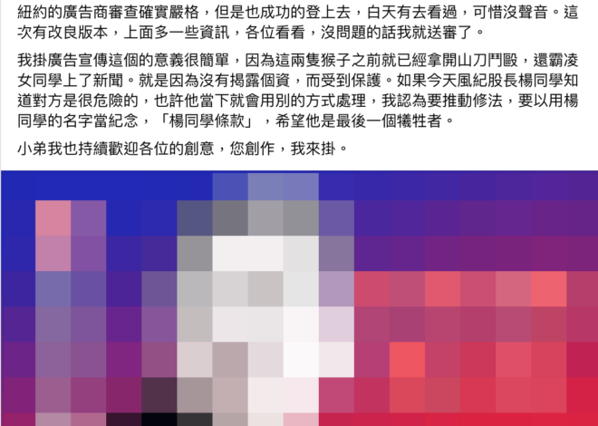 既然解決不了問題，那我們解決「製造問題的人」 — 關於小商人揭露割喉案兇嫌個資一事