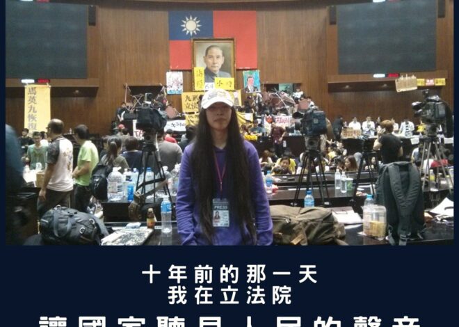 圖 / 十年前，我在318現場