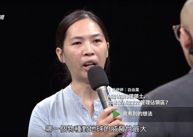 圖集 / 公視主題之夜SHOW | 論壇《嘿～AI，炸毀那台坦克！？戰爭自動化，是誰手上沾了血？》