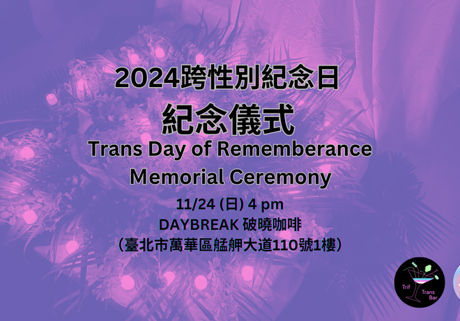 A Journey of Solidarity: Reflections on November / 11月的漂泊與支持