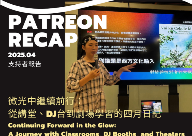 🌟 2025.04 recap: Continuing Forward in the Glow: A Journey with Classrooms, DJ Booths, and Theaters